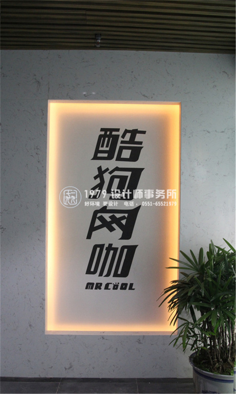合肥網咖設計