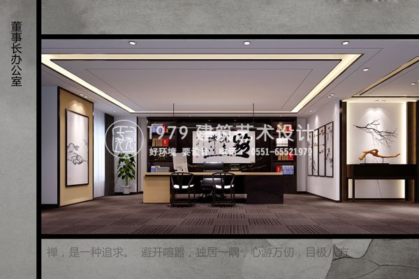 董事長辦公室裝修設(shè)計(jì)效果圖